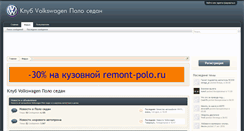 Desktop Screenshot of polosedan-club.com